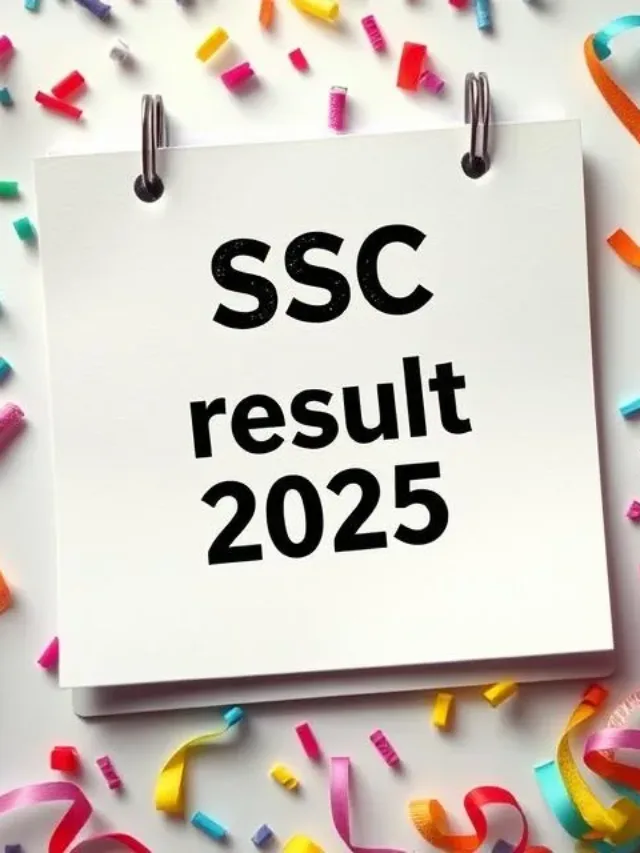 SSC Result 2025: कैसे और कहाँ देखें अपना रिजल्ट?