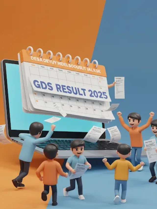 GDS रिजल्ट 2025 का बड़ा अपडेट: कब आएगा? कहाँ मिलेगा? सभी सवालों के जवाब